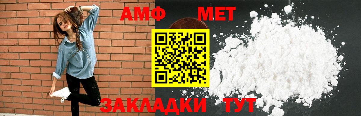 АМФ  Amphetamine VHQ  Вход с VPN  Улан-Удэ 