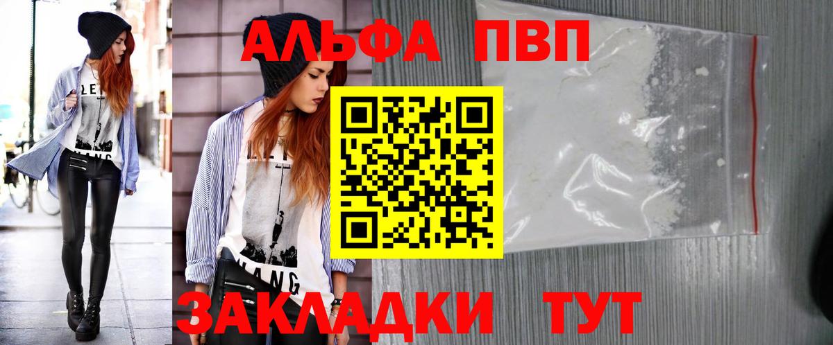 Alpha PVP крисы CK  Вход с VPN  Улан-Удэ  A-PVP крисы CK 