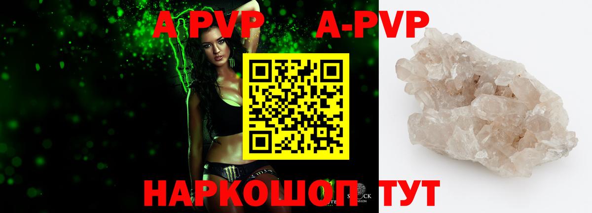 А ПВП крисы CK Улан-Удэ