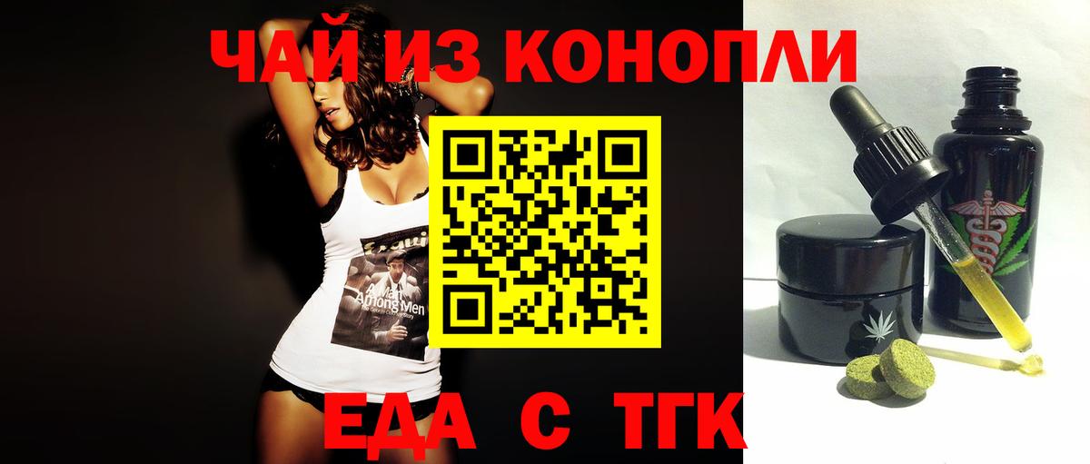 Улан-Удэ  Печенье с ТГК конопля  Вход с VPN 