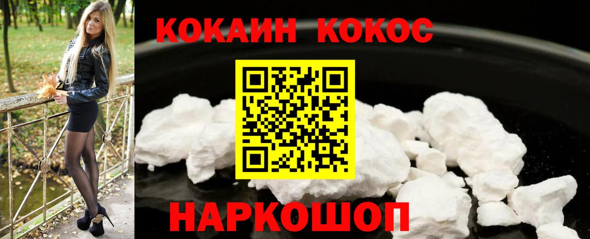 Кокаин VHQ Улан-Удэ