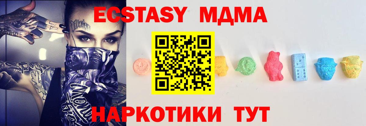 Экстази 99%  ЭКСТАЗИ  Вход с VPN  Улан-Удэ  Ecstasy VHQ 