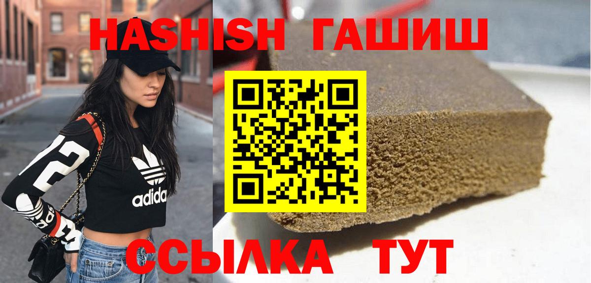 ГАШИШ хэш  Вход с VPN  Улан-Удэ  ГАШИШ Ice-O-Lator 