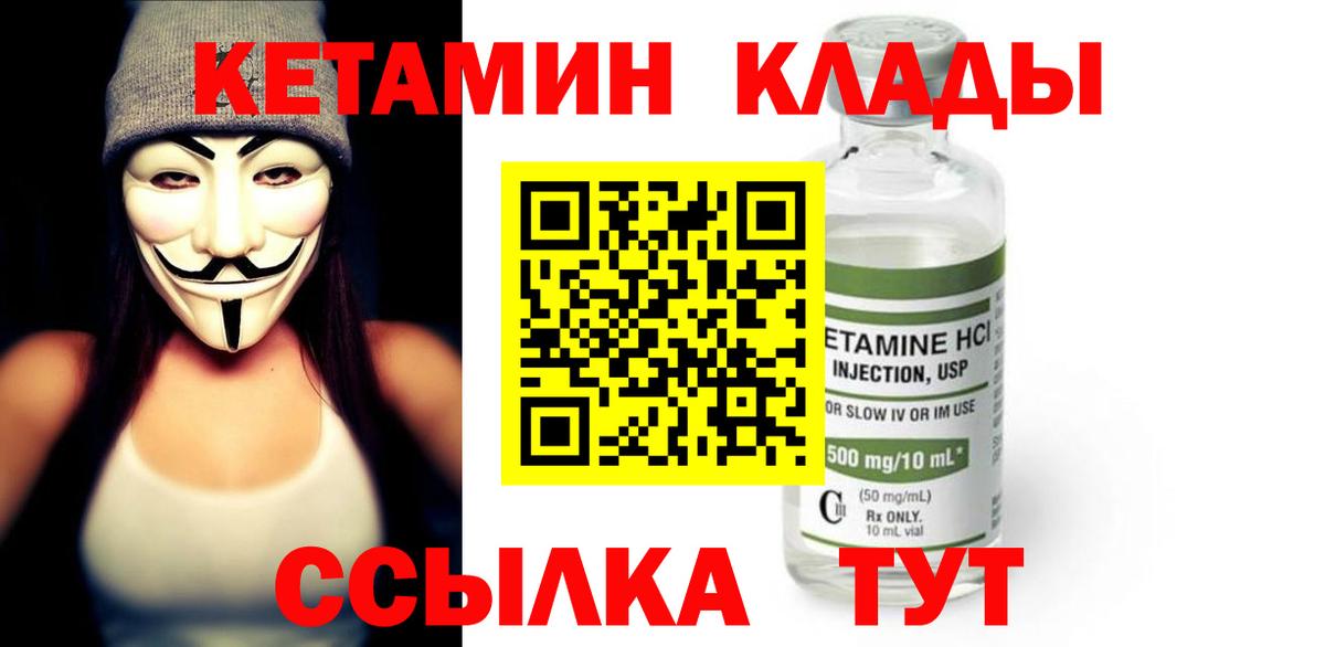 КЕТАМИН VHQ Улан-Удэ