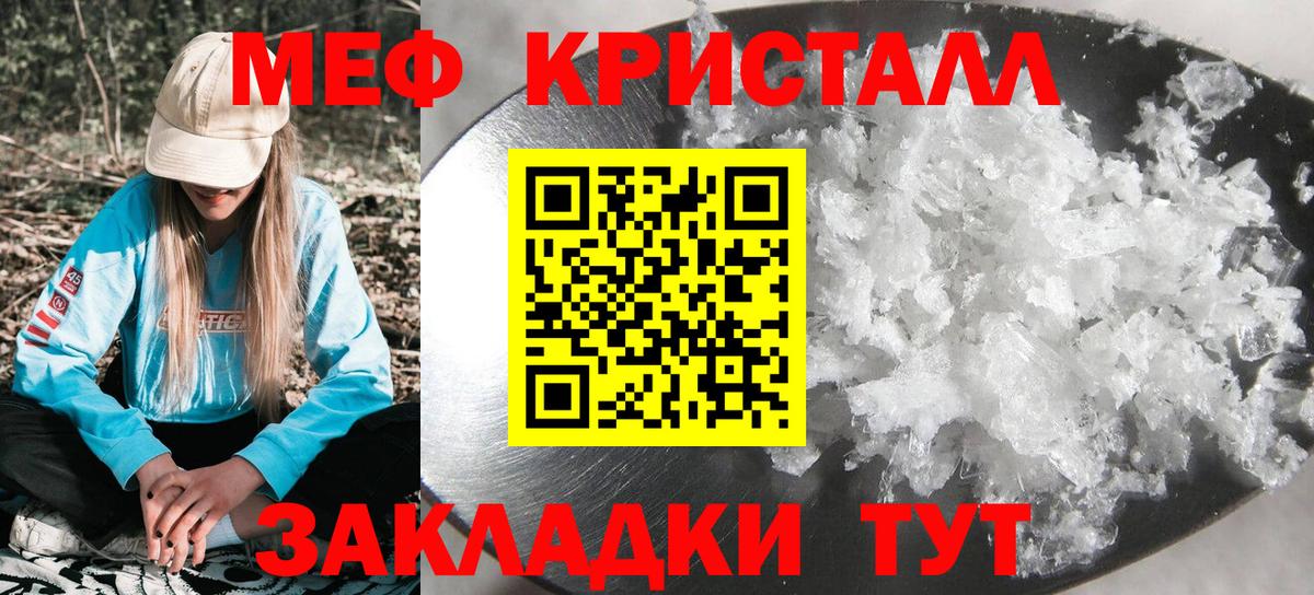 МЕГА онион  Меф VHQ  Улан-Удэ  Вход с VPN  МЕФ 4 MMC  Меф 