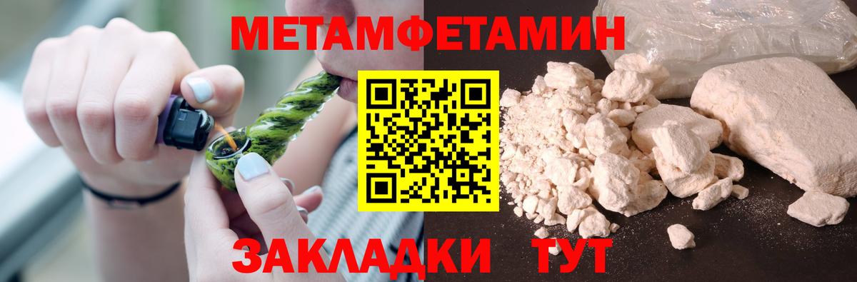 МЕТАМФЕТАМИН витя Улан-Удэ