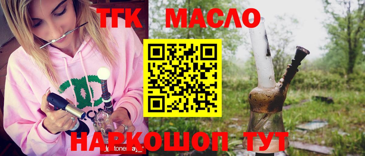 ТГК вейп с тгк  Вход с VPN  купить наркотики сайты  Улан-Удэ 