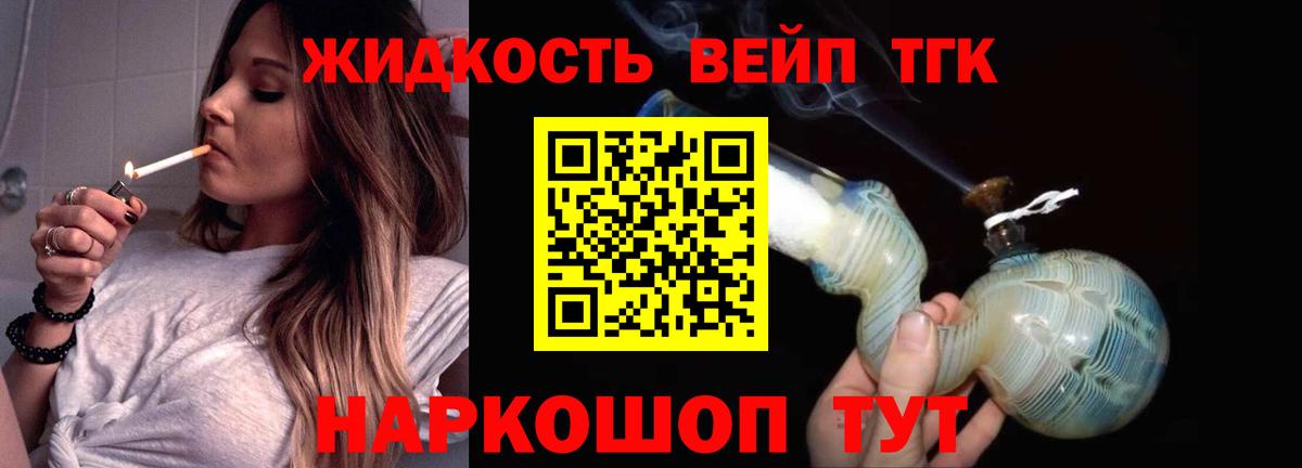 Дистиллят ТГК концентрат Улан-Удэ